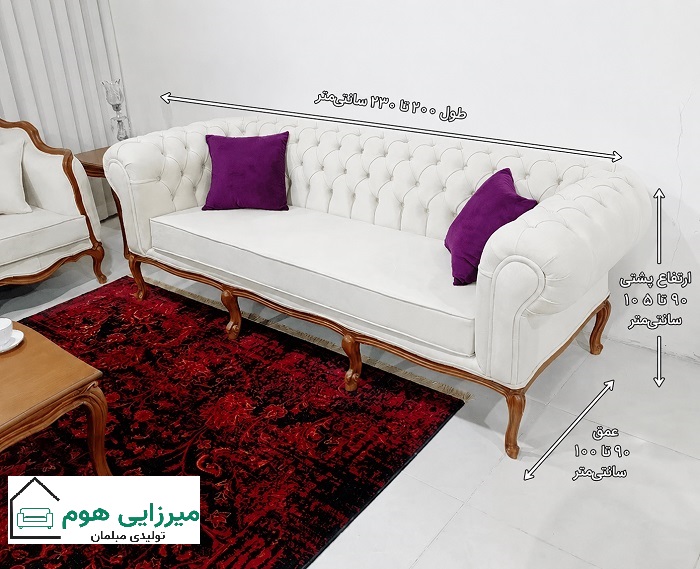 ابعاد مبل چستر فرانسوی ابعاد مبل چستر فرانسوی